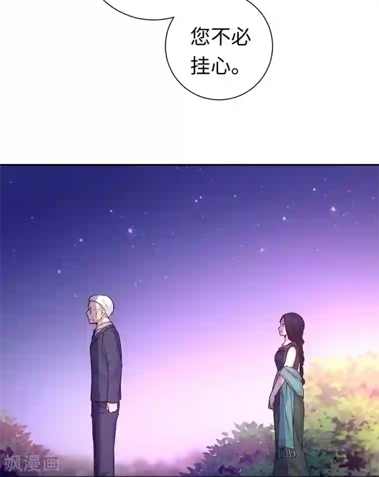 复仇少爷小甜妻第105话 自己的幸福