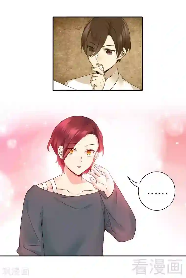 复仇少爷小甜妻第106话 危机涌动