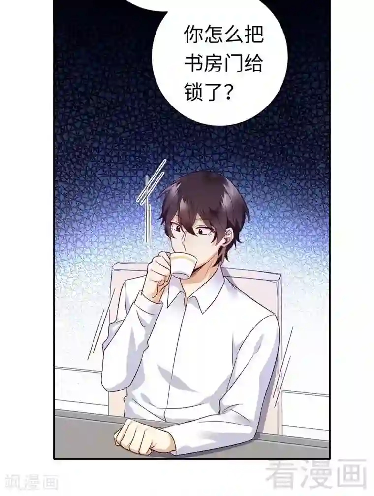 复仇少爷小甜妻第106话 危机涌动