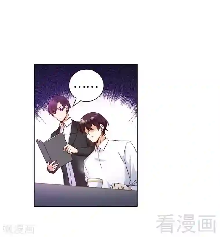 复仇少爷小甜妻第106话 危机涌动