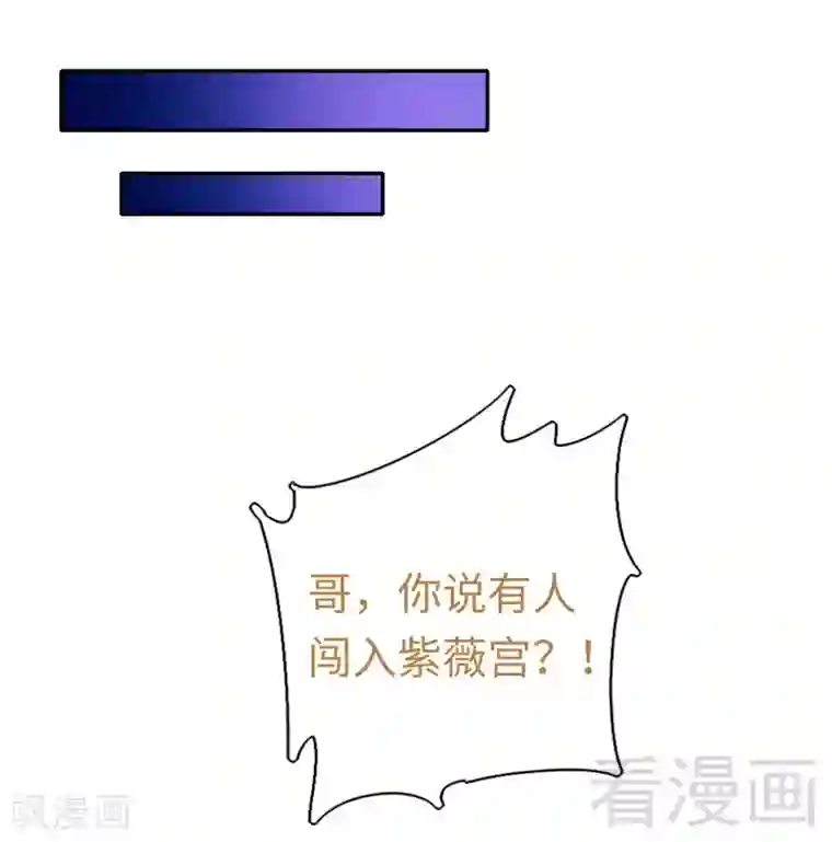 复仇少爷小甜妻第106话 危机涌动