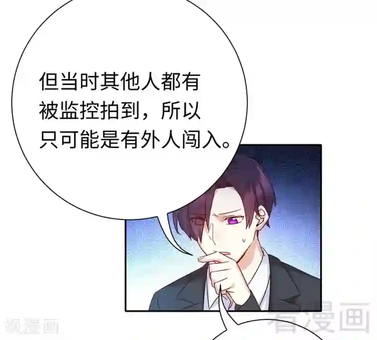 复仇少爷小甜妻第106话 危机涌动