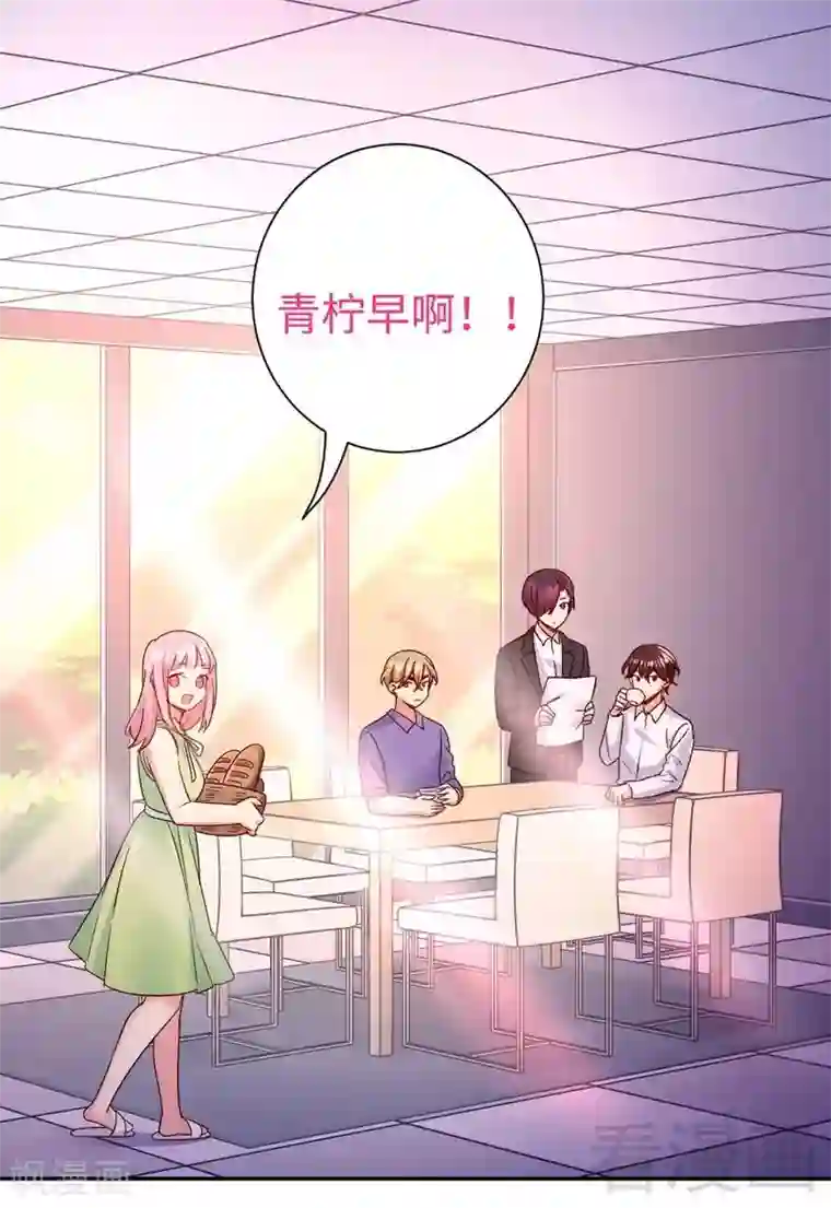 复仇少爷小甜妻第106话 危机涌动