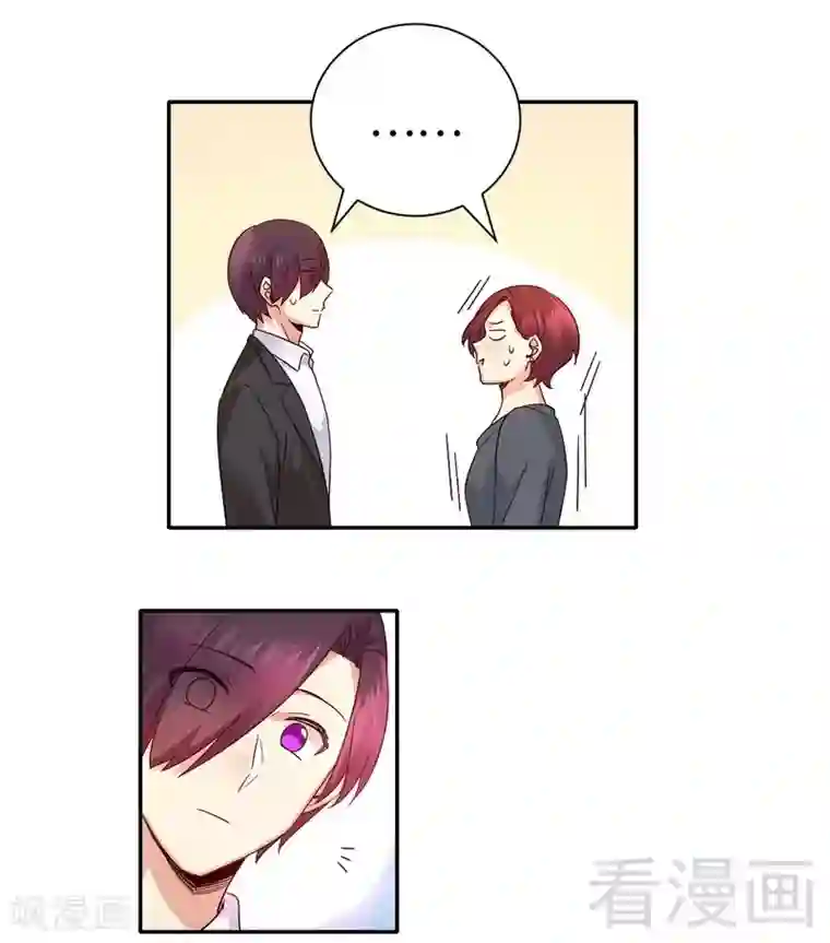 复仇少爷小甜妻第107话 撩人不自知