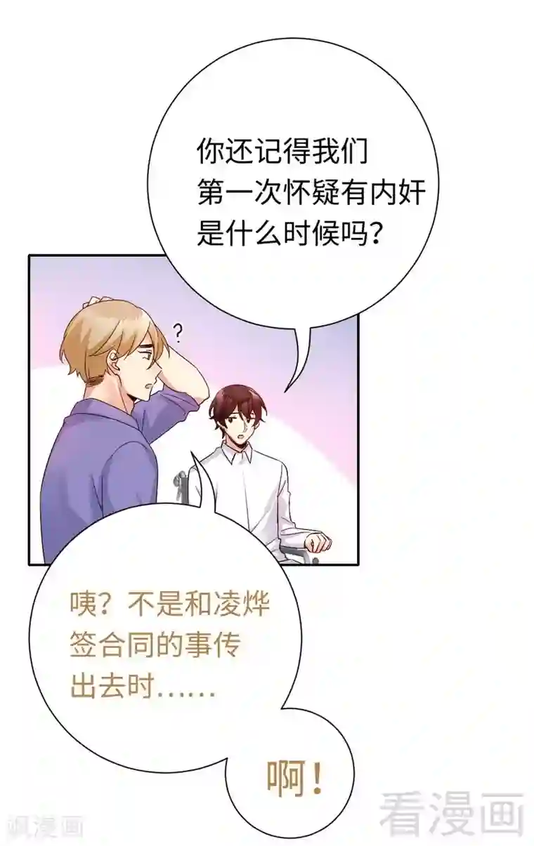 复仇少爷小甜妻第107话 撩人不自知