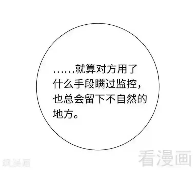 复仇少爷小甜妻第107话 撩人不自知