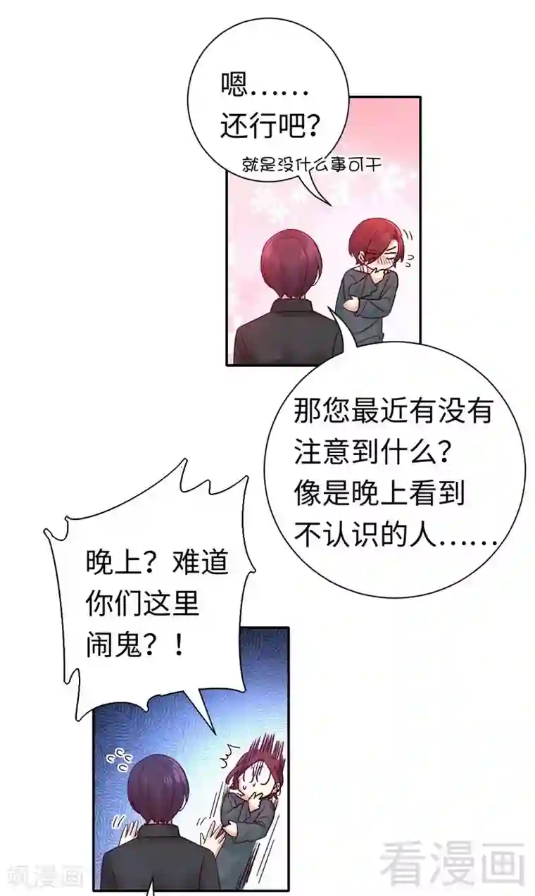 复仇少爷小甜妻第107话 撩人不自知