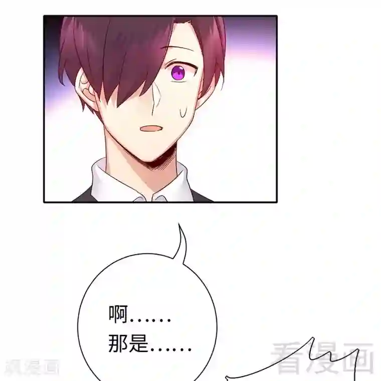 复仇少爷小甜妻第107话 撩人不自知