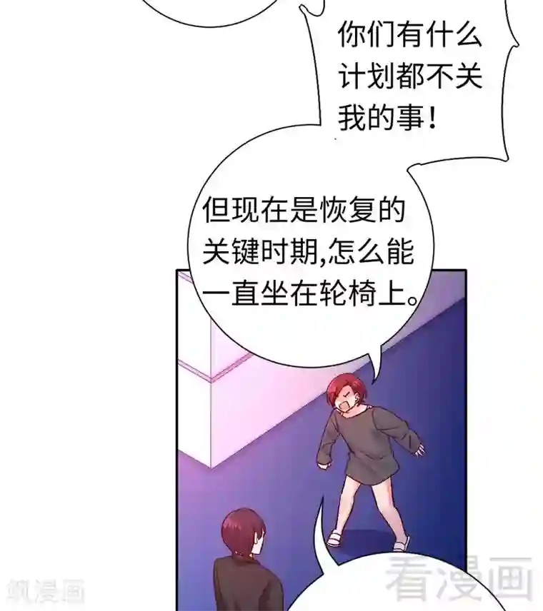 复仇少爷小甜妻第107话 撩人不自知