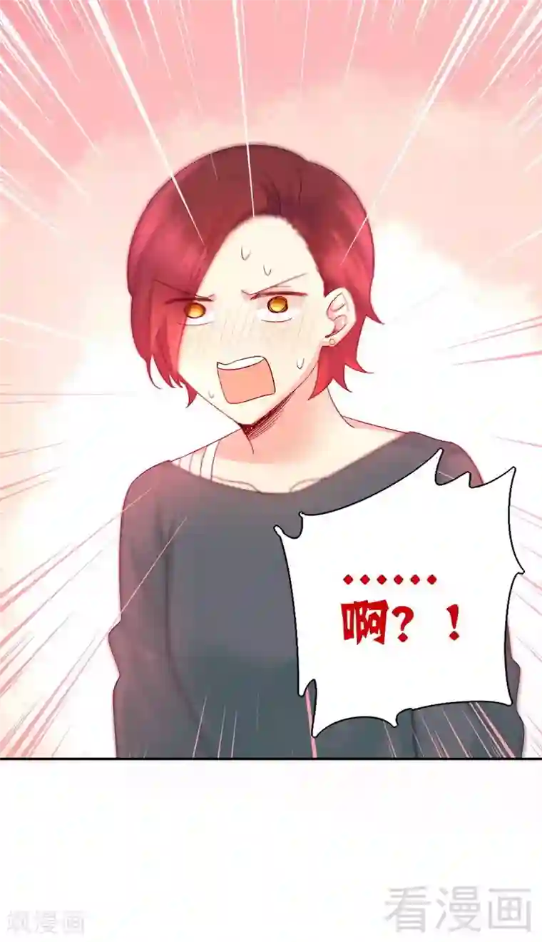 复仇少爷小甜妻第107话 撩人不自知