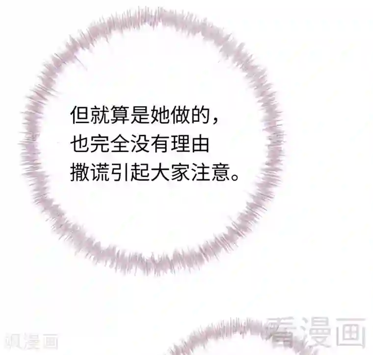 复仇少爷小甜妻第107话 撩人不自知