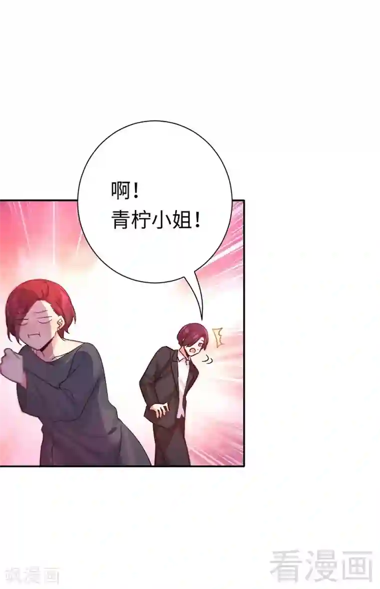 复仇少爷小甜妻第107话 撩人不自知