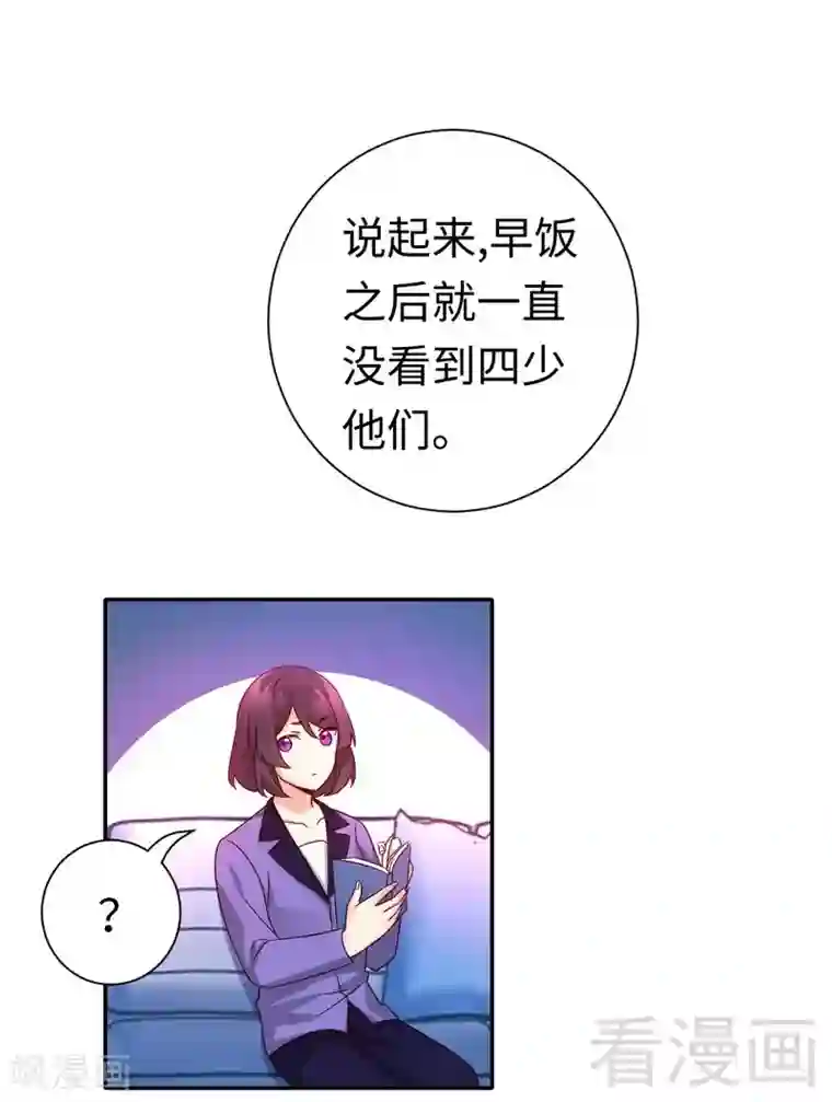 复仇少爷小甜妻第108话 有人作乱