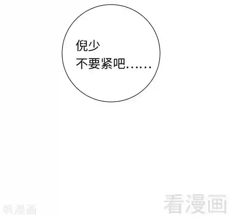 复仇少爷小甜妻第108话 有人作乱