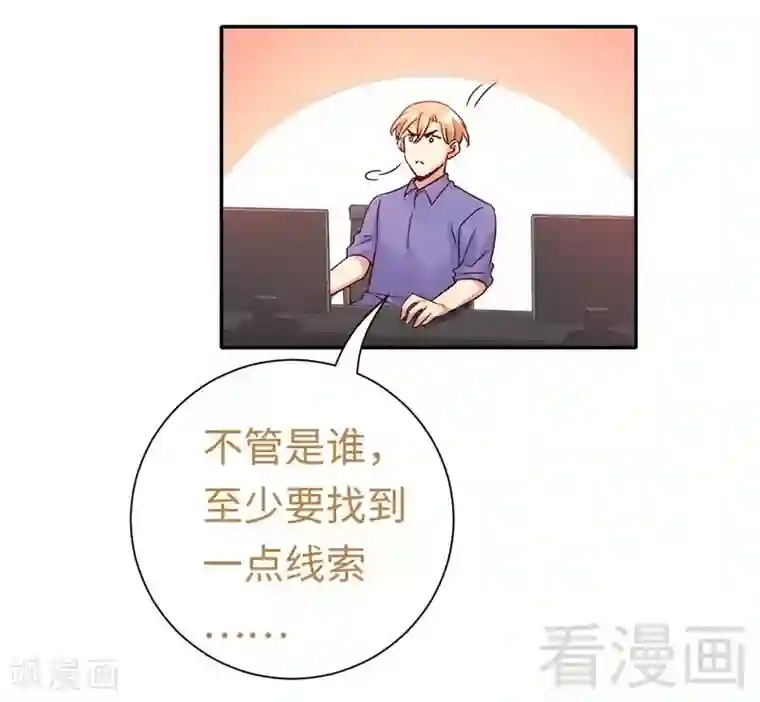 复仇少爷小甜妻第108话 有人作乱