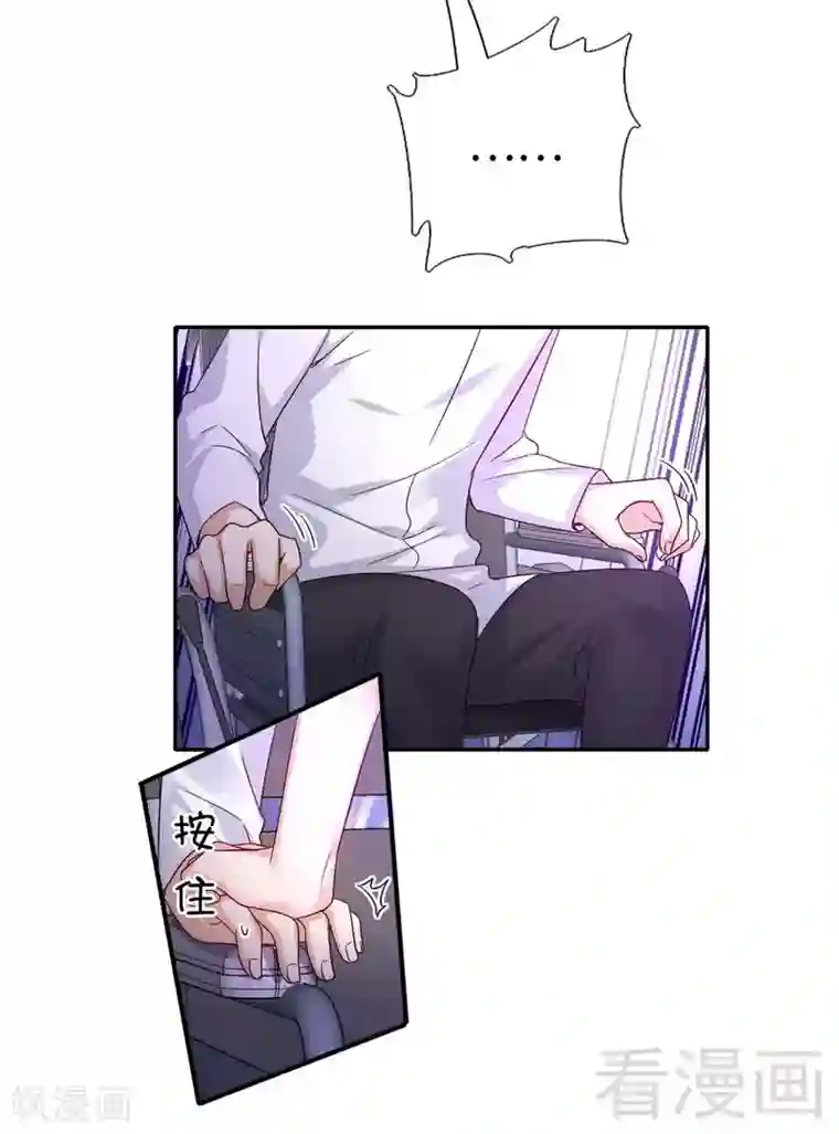 复仇少爷小甜妻第109话 大事不妙