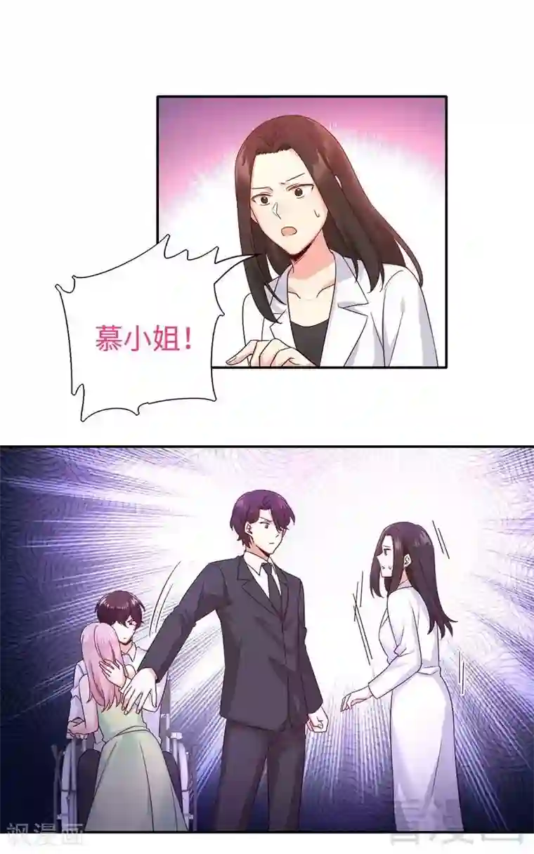 复仇少爷小甜妻第109话 大事不妙