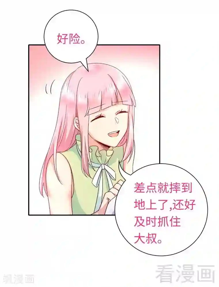 复仇少爷小甜妻第109话 大事不妙