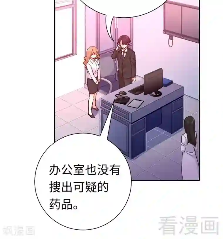 复仇少爷小甜妻第109话 大事不妙