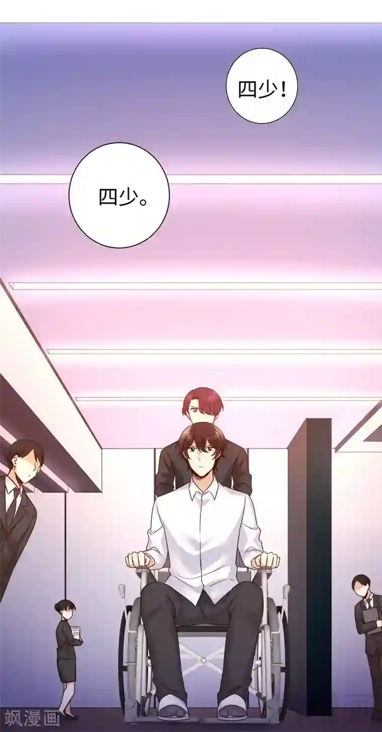 复仇少爷小甜妻第109话 大事不妙