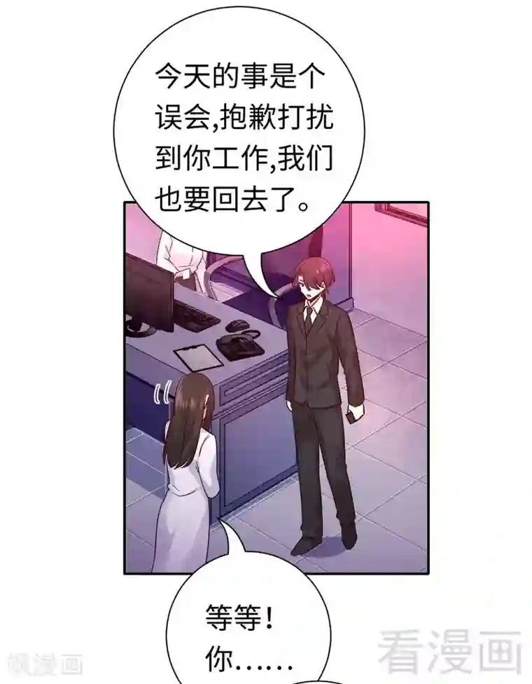 复仇少爷小甜妻第109话 大事不妙