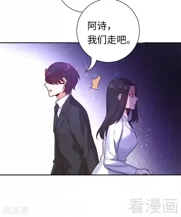 复仇少爷小甜妻第109话 大事不妙