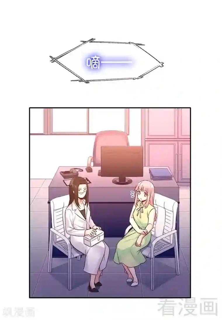 复仇少爷小甜妻第109话 大事不妙