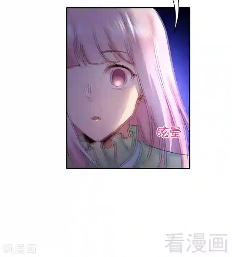 复仇少爷小甜妻第109话 大事不妙