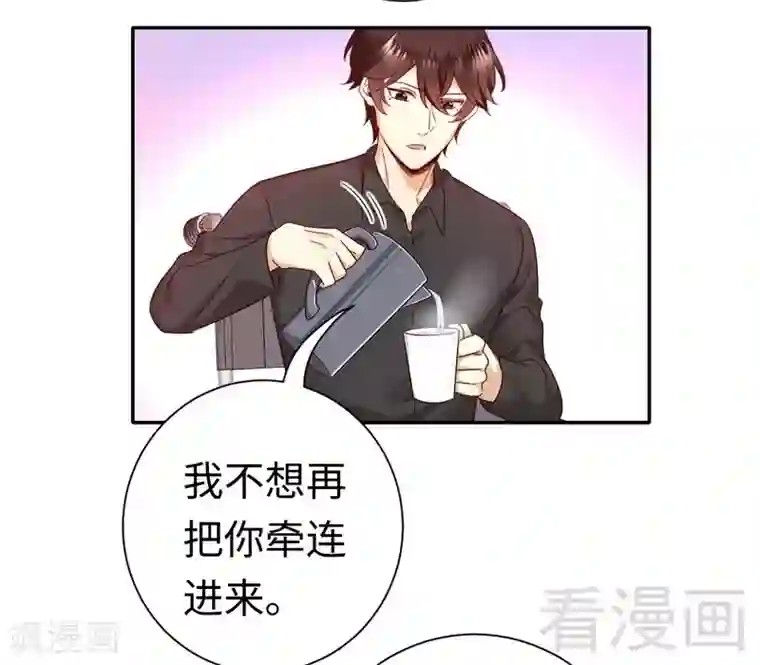 复仇少爷小甜妻第110话 回家吧