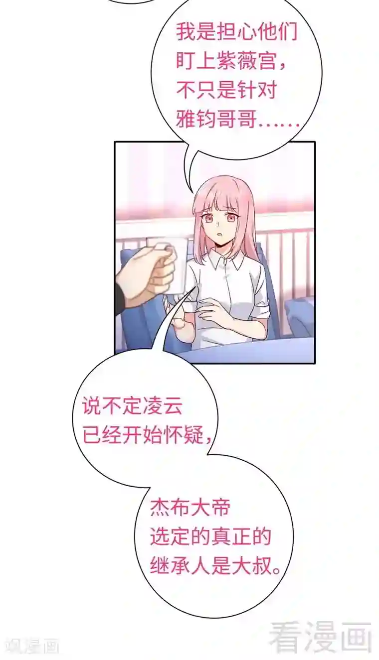 复仇少爷小甜妻第110话 回家吧