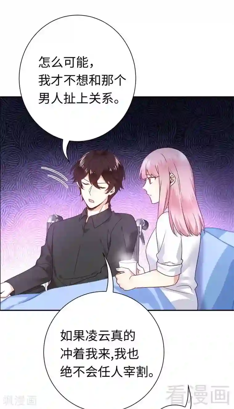 复仇少爷小甜妻第110话 回家吧