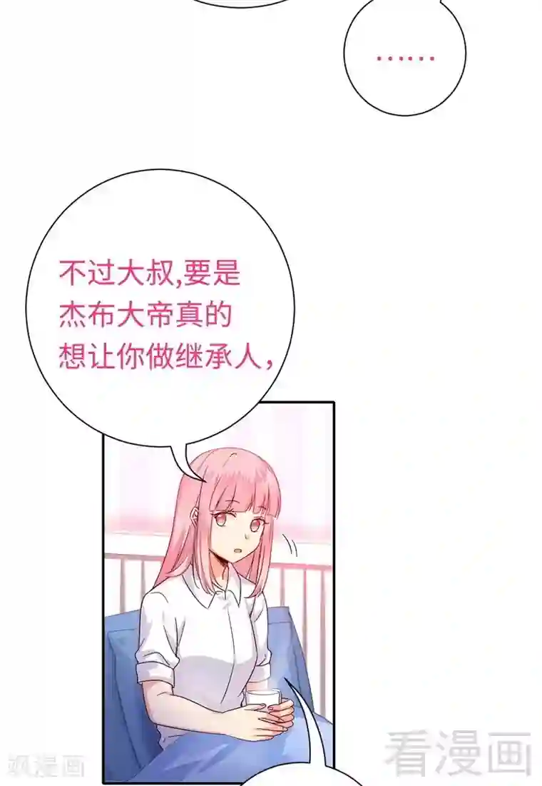 复仇少爷小甜妻第110话 回家吧