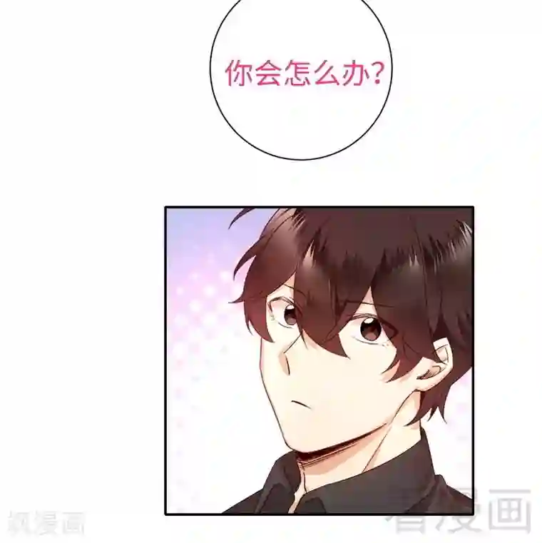 复仇少爷小甜妻第110话 回家吧