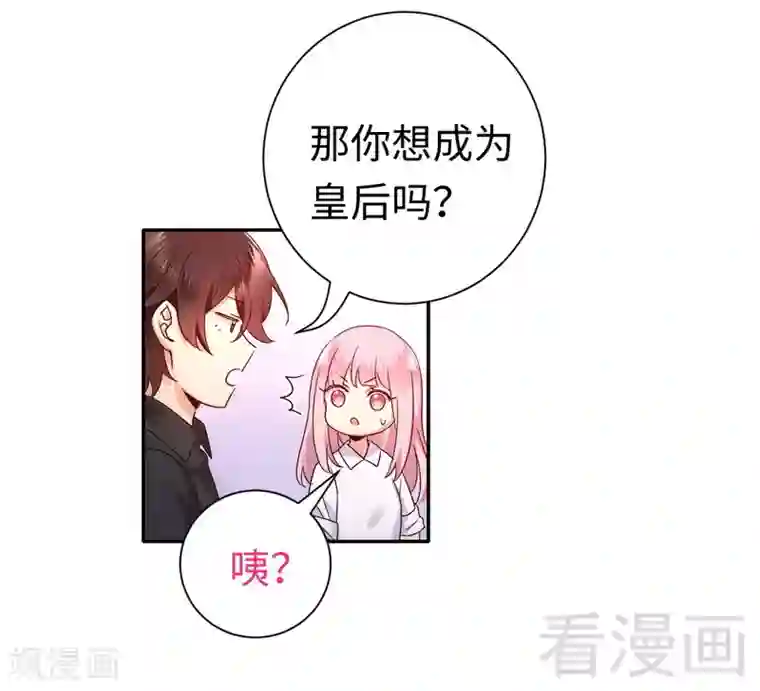复仇少爷小甜妻第110话 回家吧
