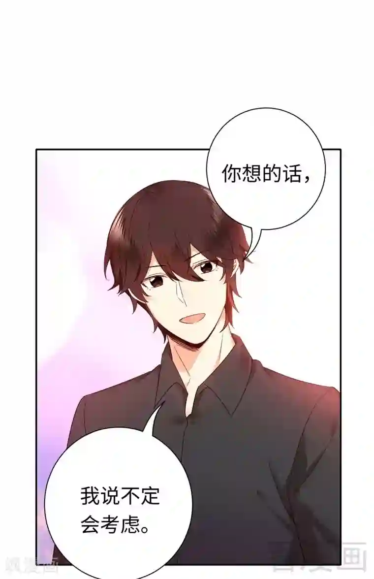 复仇少爷小甜妻第110话 回家吧
