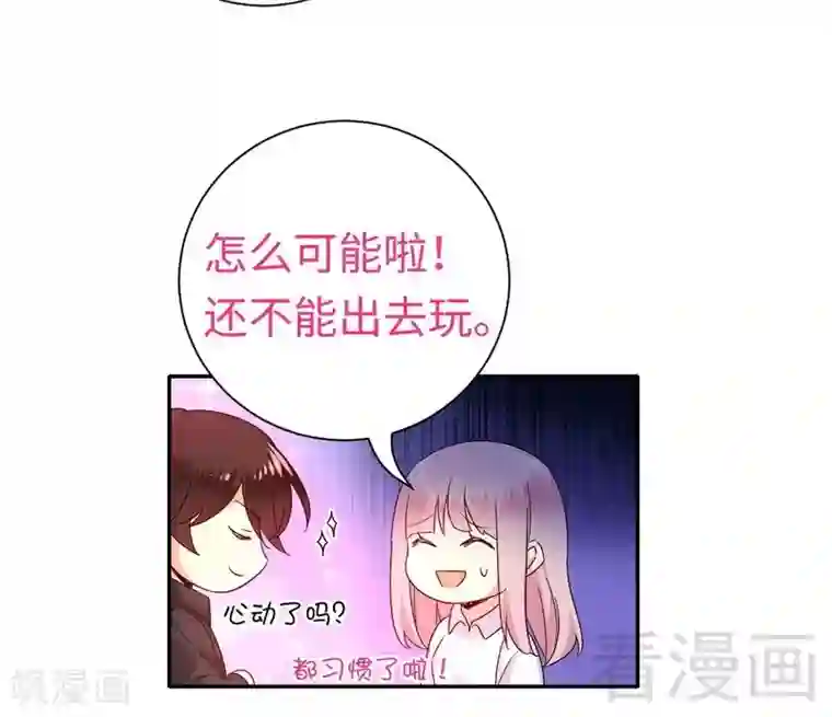 复仇少爷小甜妻第110话 回家吧