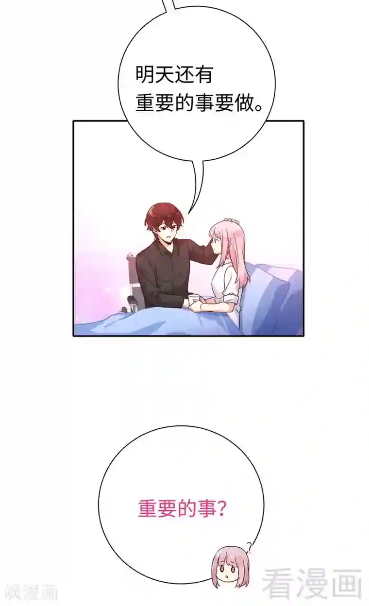 复仇少爷小甜妻第110话 回家吧