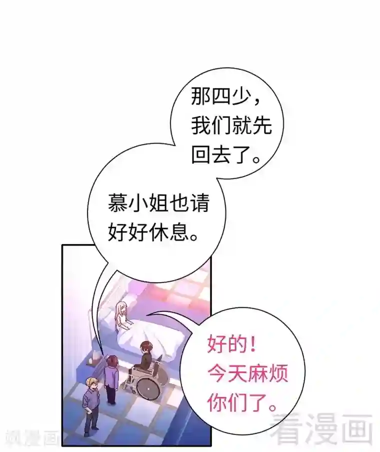 复仇少爷小甜妻第110话 回家吧