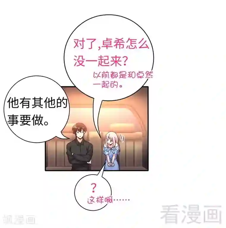复仇少爷小甜妻第110话 回家吧