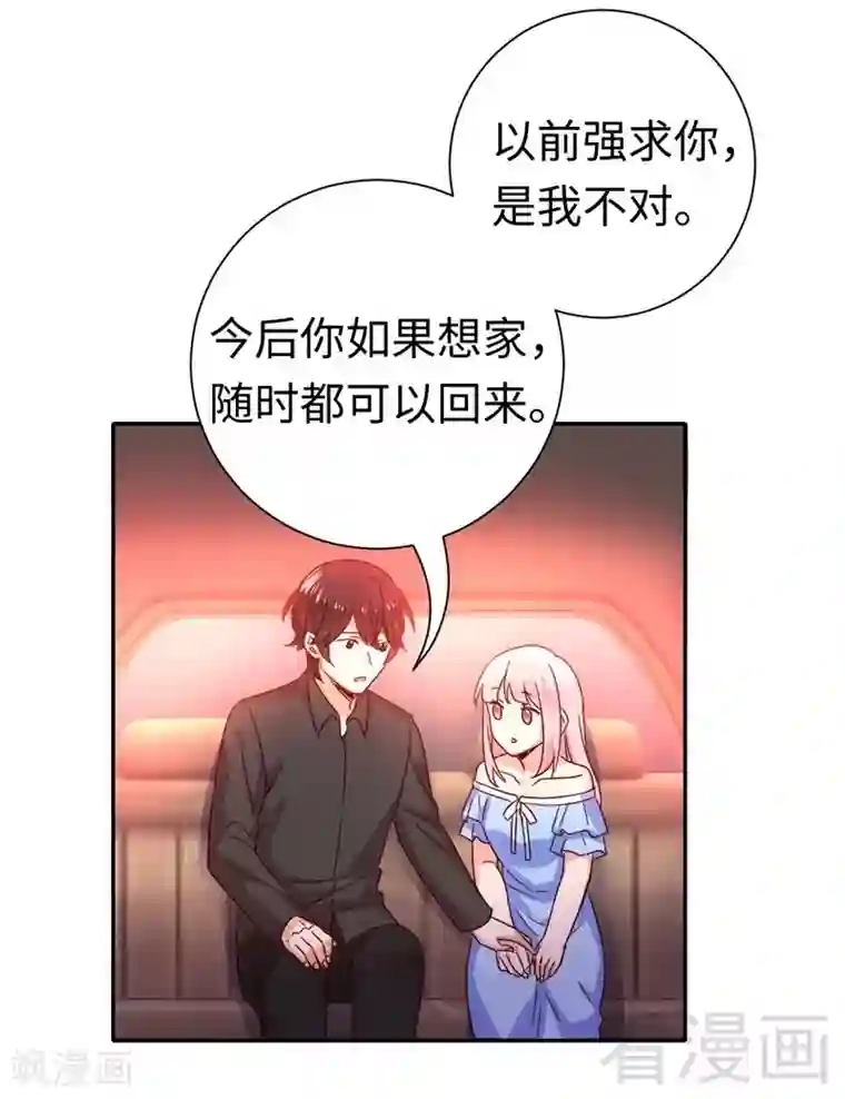 复仇少爷小甜妻第110话 回家吧
