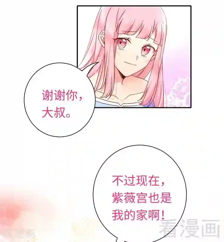 复仇少爷小甜妻第110话 回家吧