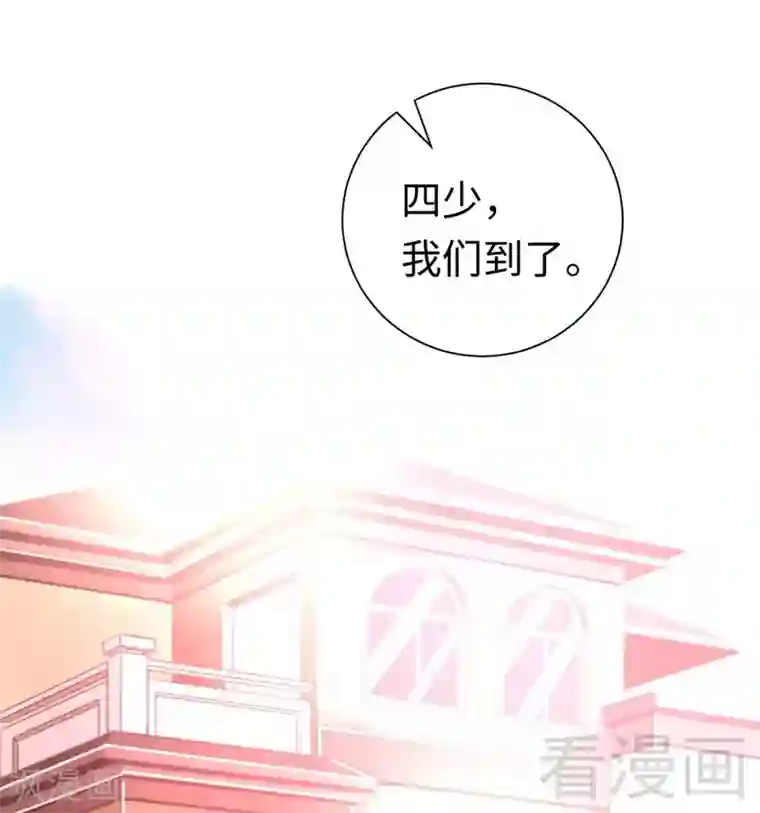复仇少爷小甜妻第110话 回家吧