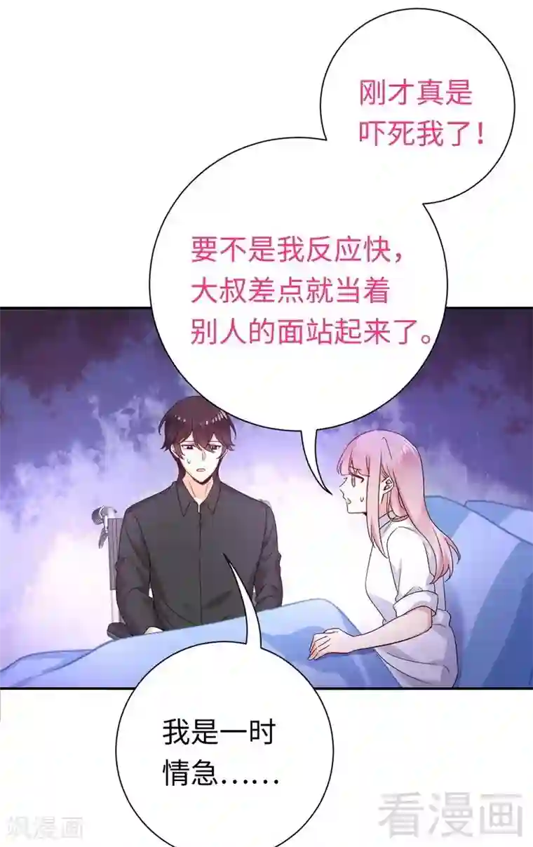 复仇少爷小甜妻第110话 回家吧