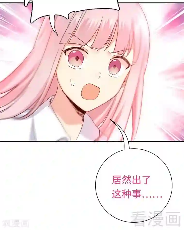 复仇少爷小甜妻第110话 回家吧
