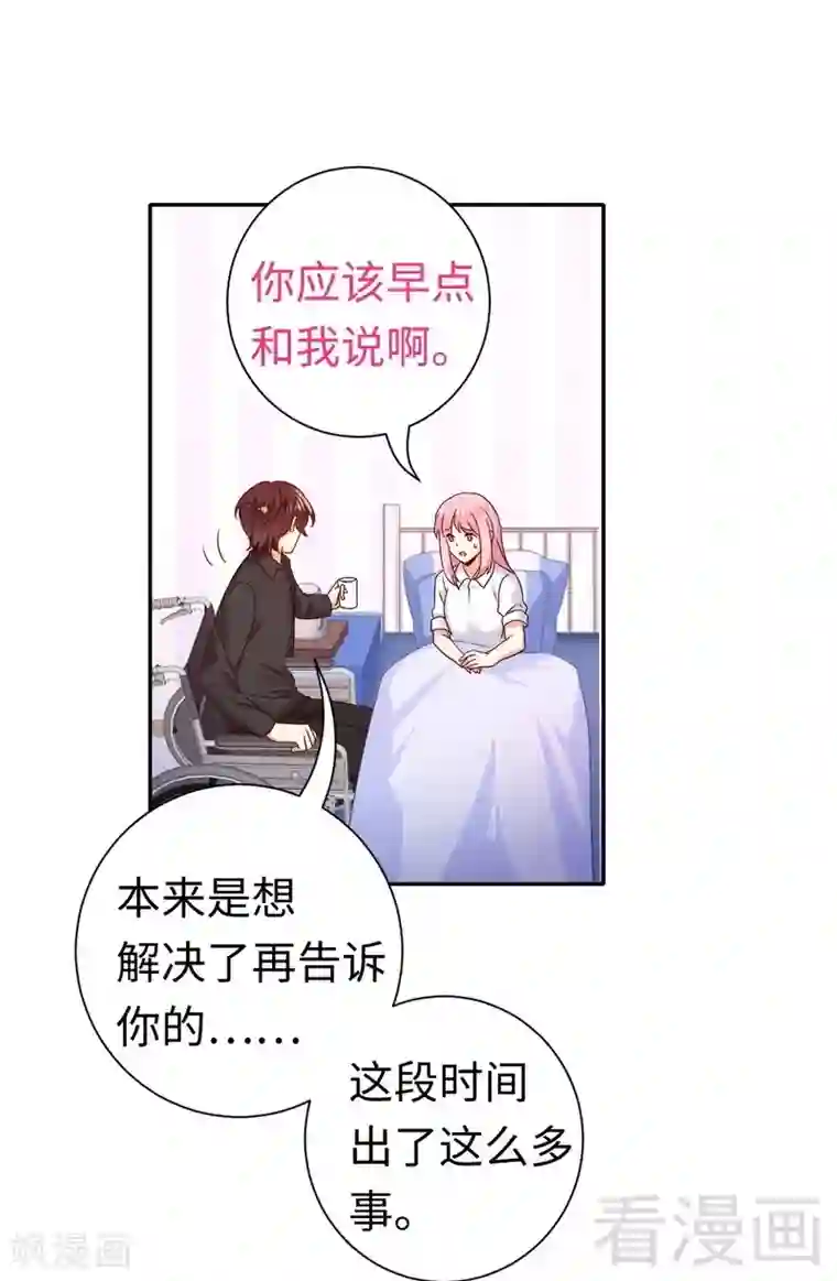 复仇少爷小甜妻第110话 回家吧