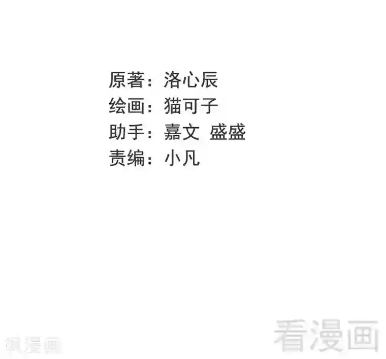 复仇少爷小甜妻第111话 天生一对