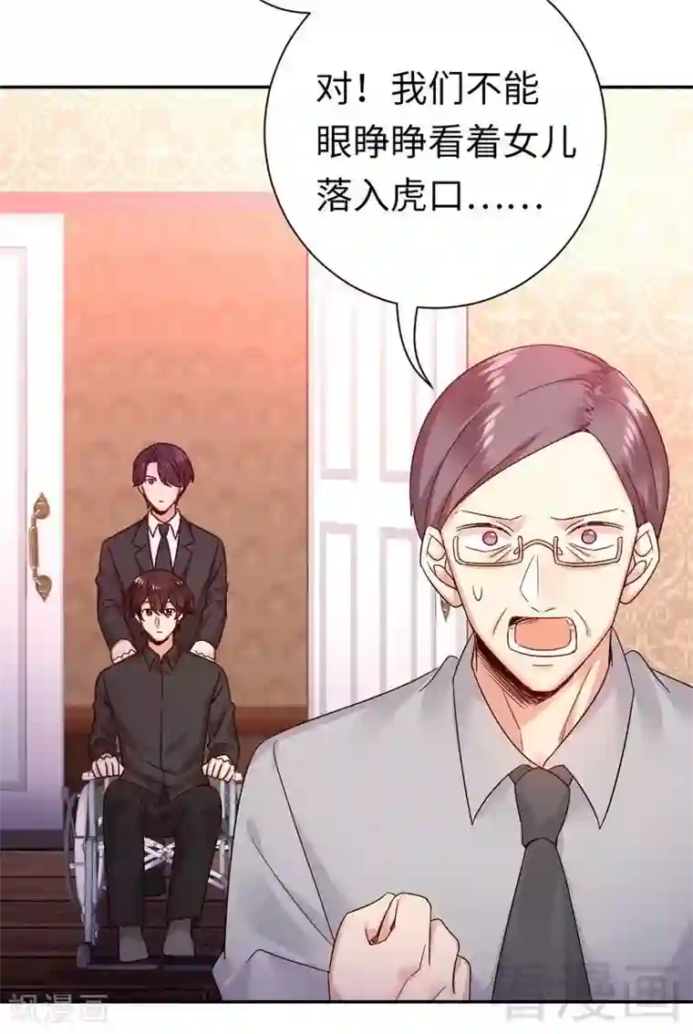 复仇少爷小甜妻第111话 天生一对