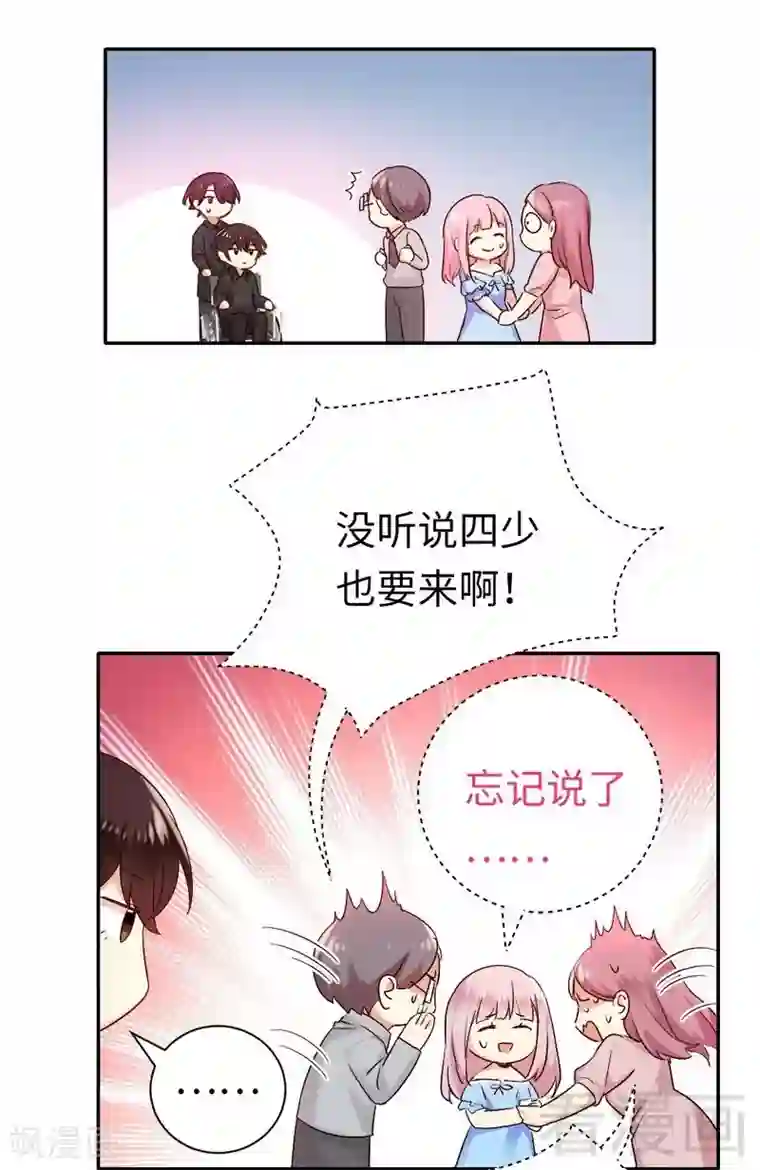 复仇少爷小甜妻第111话 天生一对