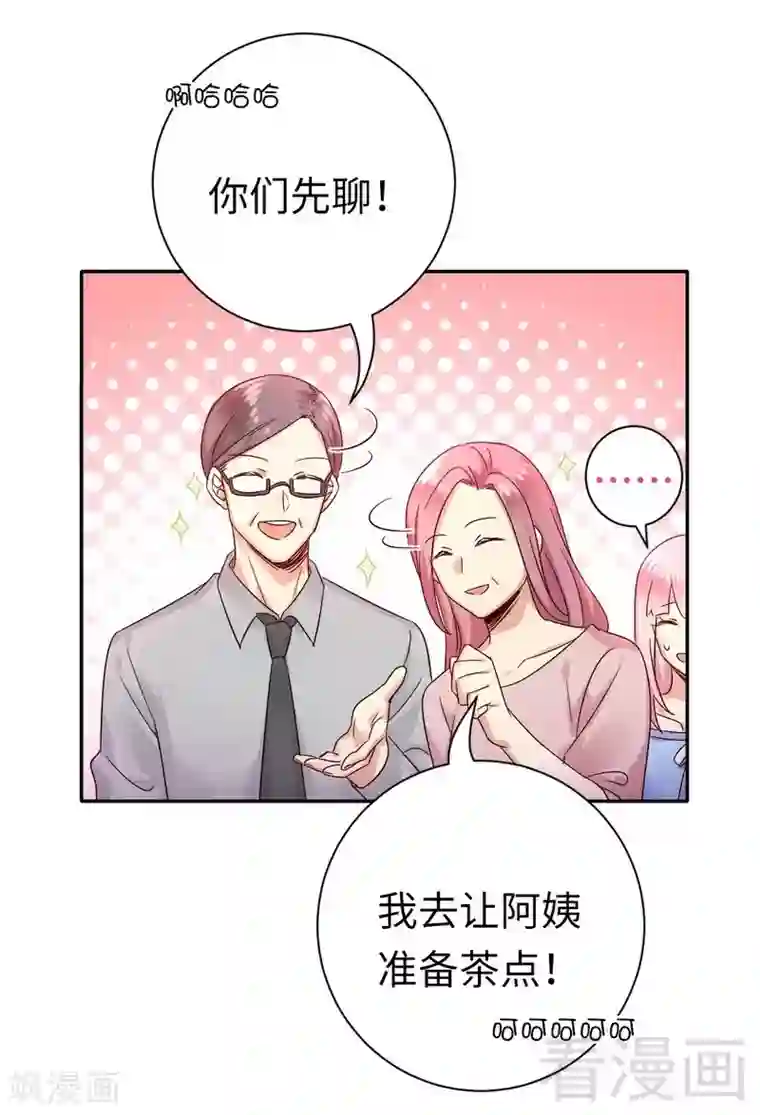 复仇少爷小甜妻第111话 天生一对