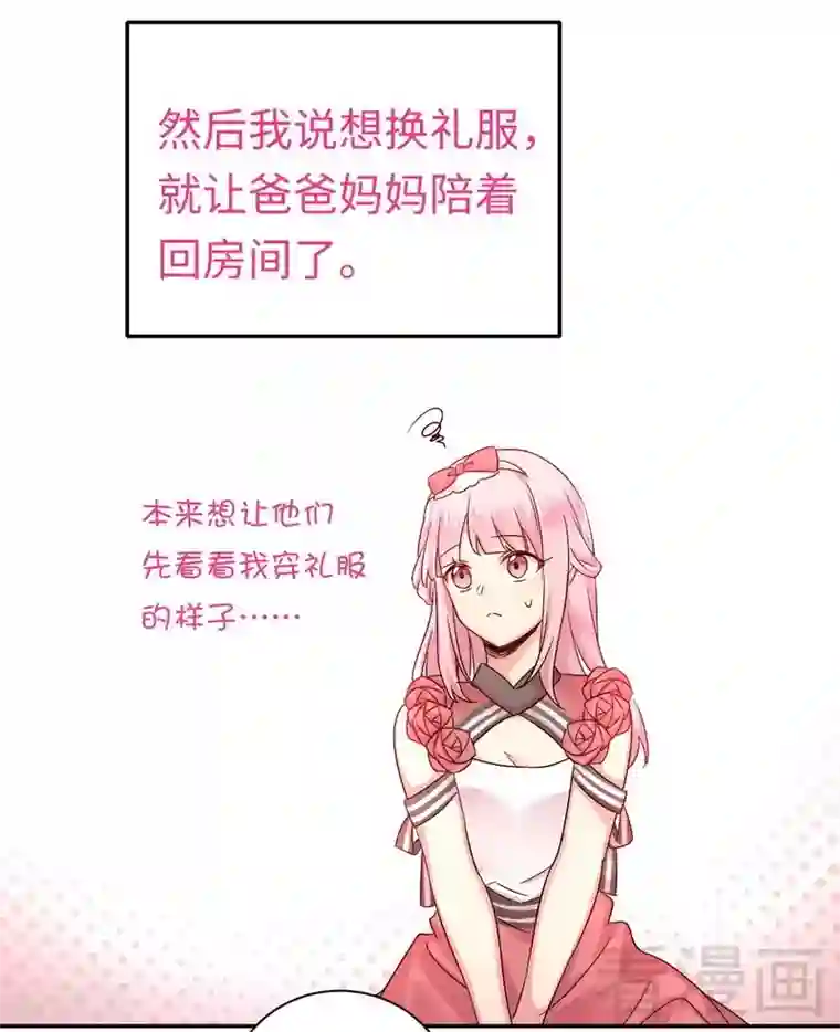 复仇少爷小甜妻第111话 天生一对